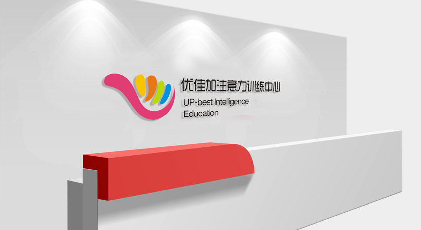 優(yōu)佳加兒童注意力訓(xùn)練中心